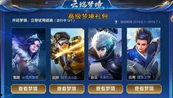 王者荣耀典藏爆料最新版,全新版本震撼来袭，神秘英雄即将登场！  第2张