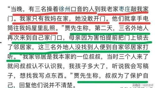 爆料撕春联男子是谁啊视频,网络热议背后的真相  第2张