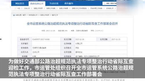 无锡高架老师爆料新闻视频,无锡高架桥事故教师爆料视频引发关注 第1张 无锡高架老师爆料新闻视频,无锡高架桥事故教师爆料视频引发关注 第1张