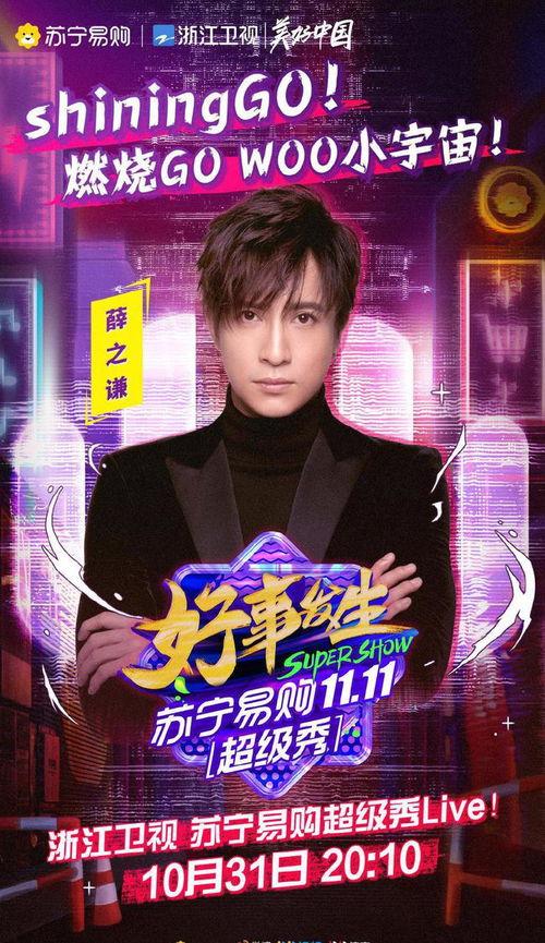 薛之谦爆料浙江卫视视频,真相令人震惊! 第2张 薛之谦爆料浙江卫视视频,真相令人震惊! 第2张