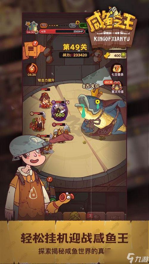 咸鱼之王最新爆料,揭秘神秘爆料,探寻游戏新篇章 第1张 咸鱼之王最新爆料,揭秘神秘爆料,探寻游戏新篇章 第1张