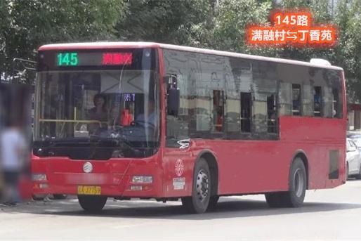 145路公交车爆料视频,乘客爆料视频引网友热议 第1张 145路公交车爆料视频,乘客爆料视频引网友热议 第1张